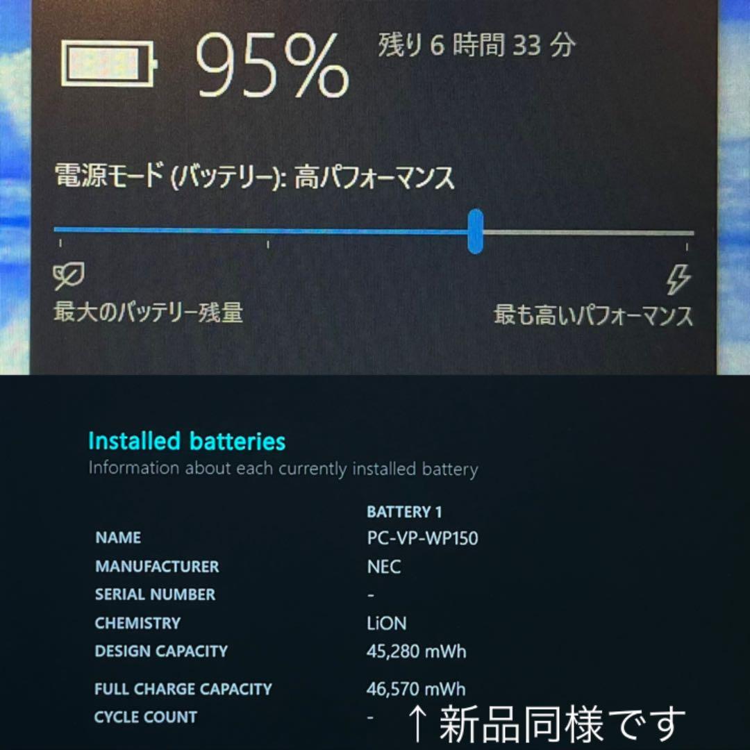 【2021年モデル 新品同様】NEC VersaPro VE-9 Core-i5