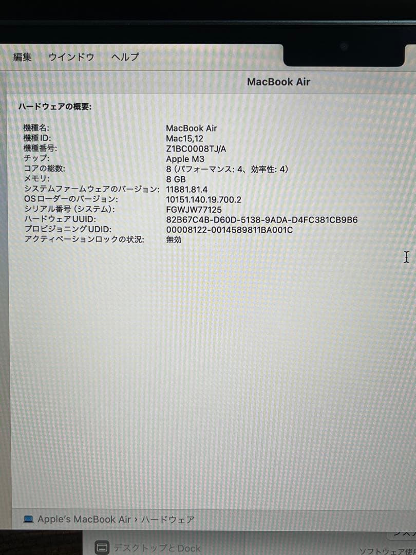 MacBook Air 2024/M3/13インチ　ミッドナイト　US配列