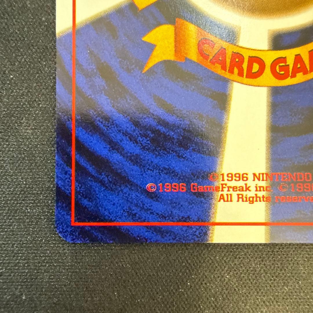 【引退品】ヒトカゲ ● 第4弾拡張パック ロケット団