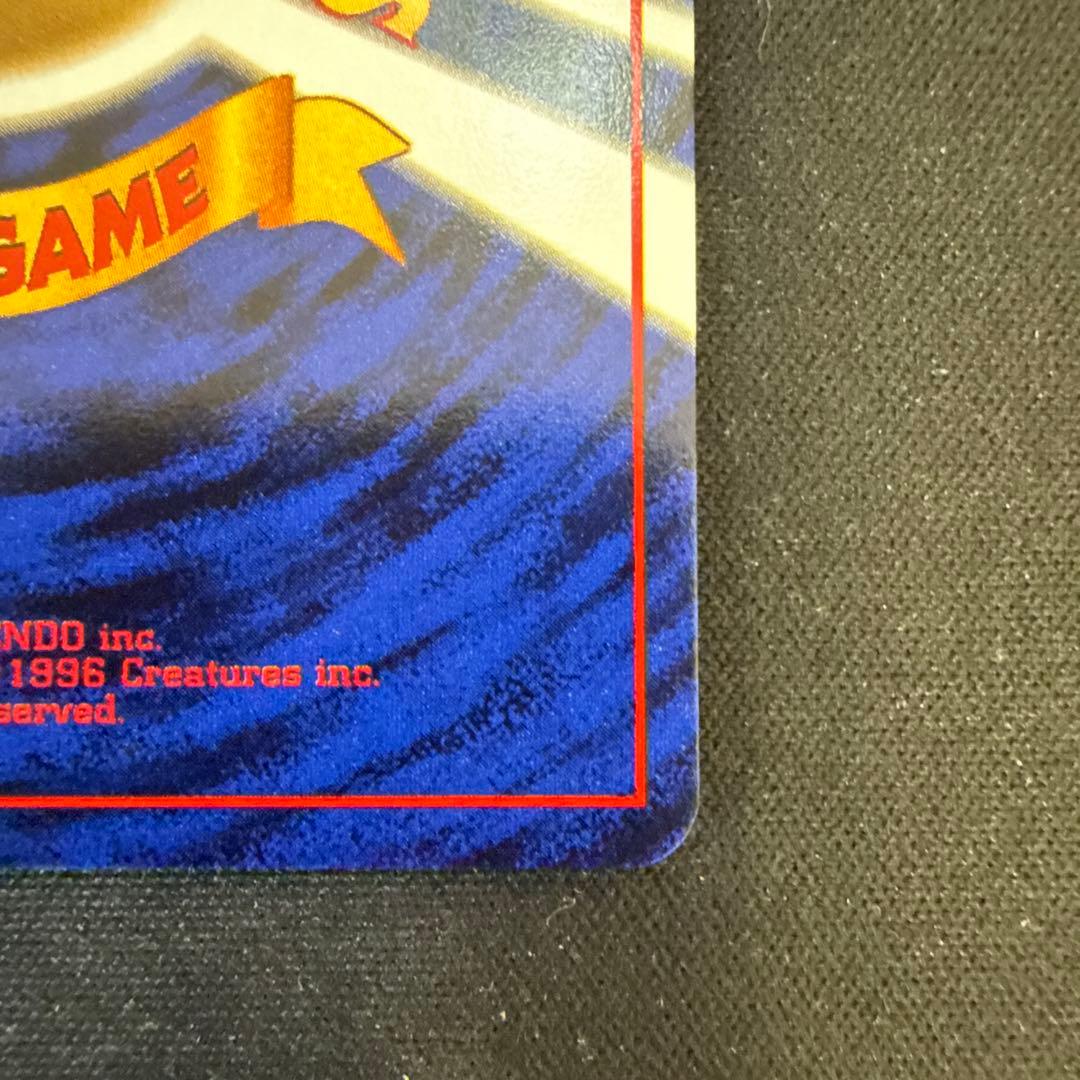 【引退品】ヒトカゲ ● 第4弾拡張パック ロケット団