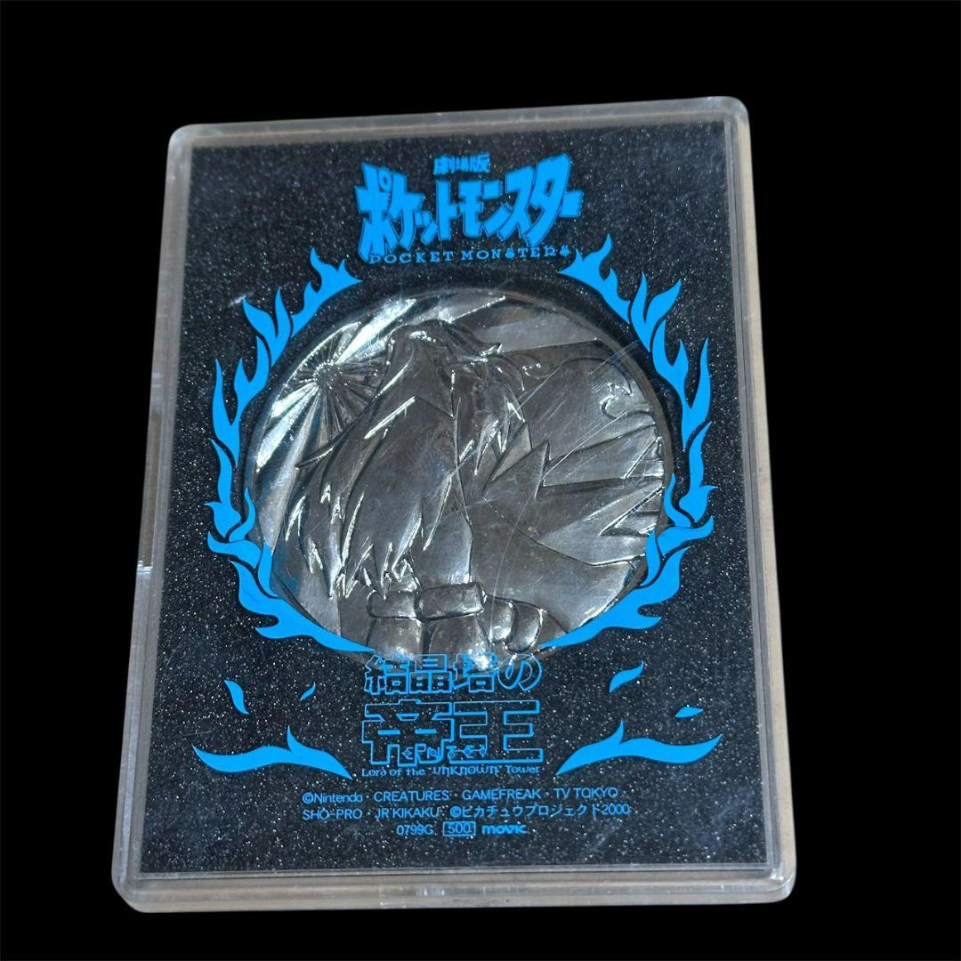 ポケモン 映画 メダル 劇場版 ポケットモンスター グッズ レトロ レア