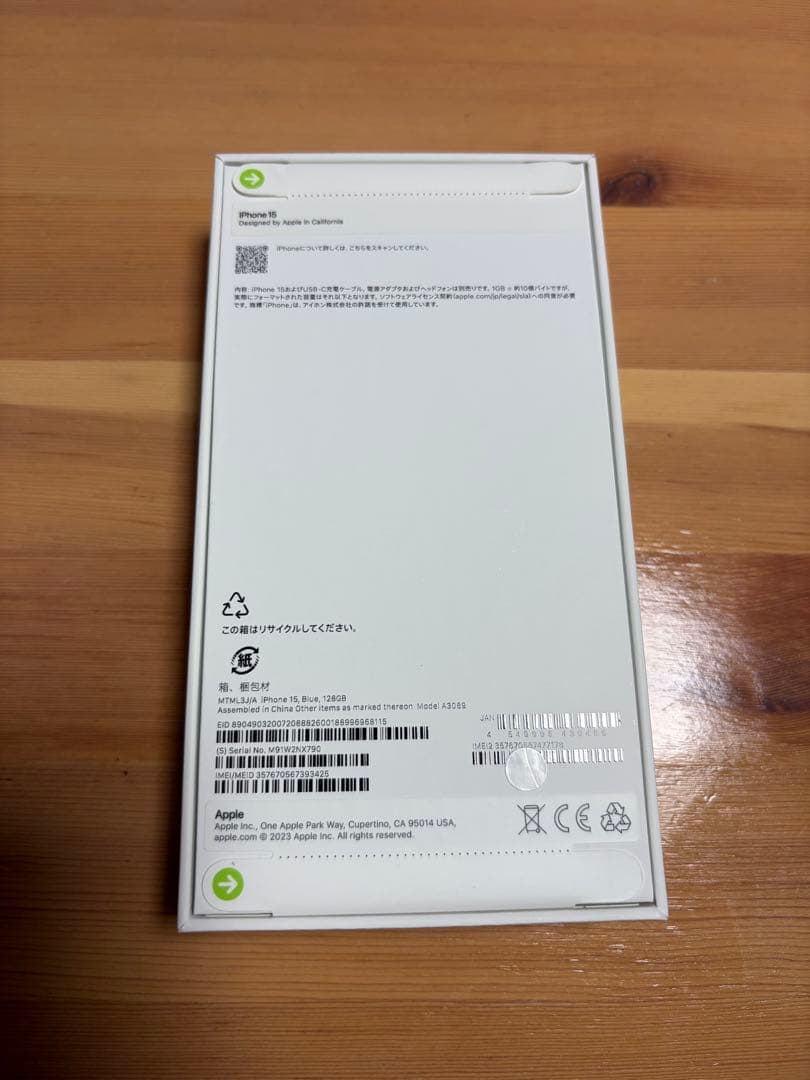 Apple iPhone 15 128g 青色 未開封
