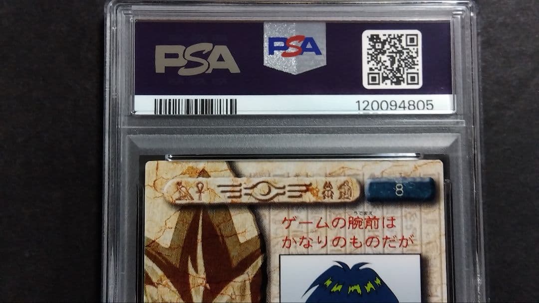 や*い様 【PSA10】「海馬モクバ」1998 遊戯王 アマダ 東映アニメーショ