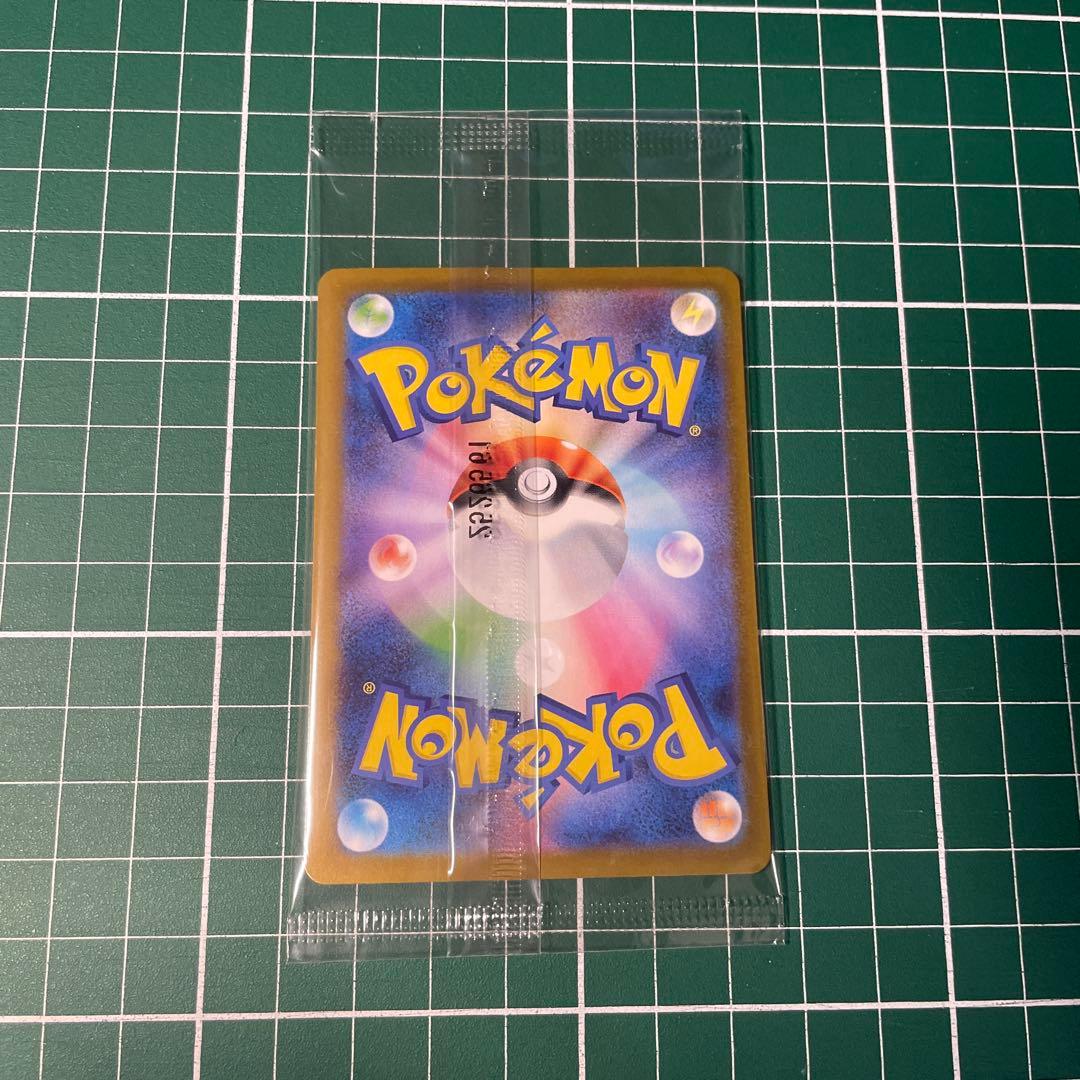 ヒロシマのピカチュウ プロモ　未開封 スペシャルBOX 261/SV-P