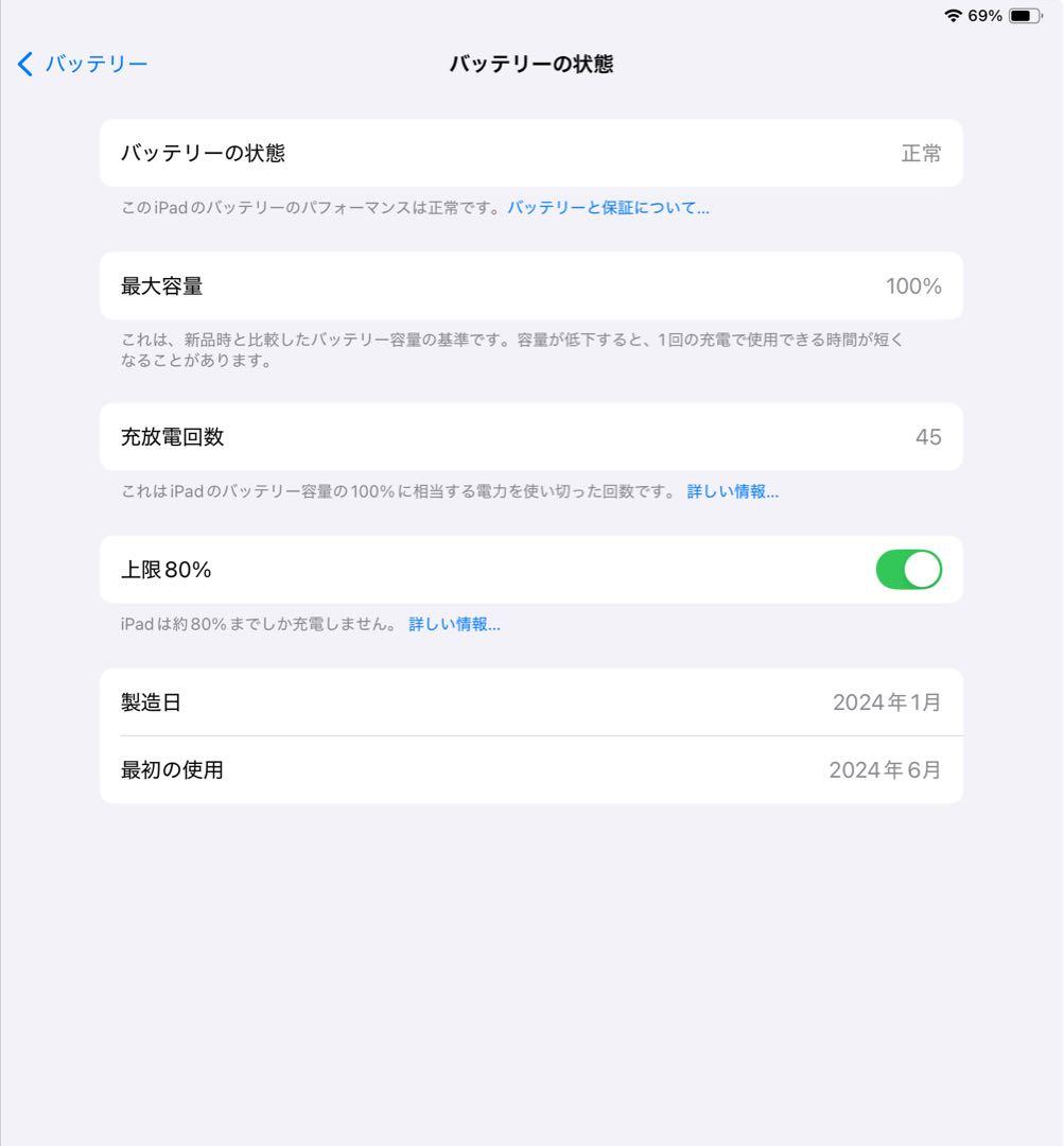 13インチ iPad Air ブルー 【M2】 256GB Wi-Fi
