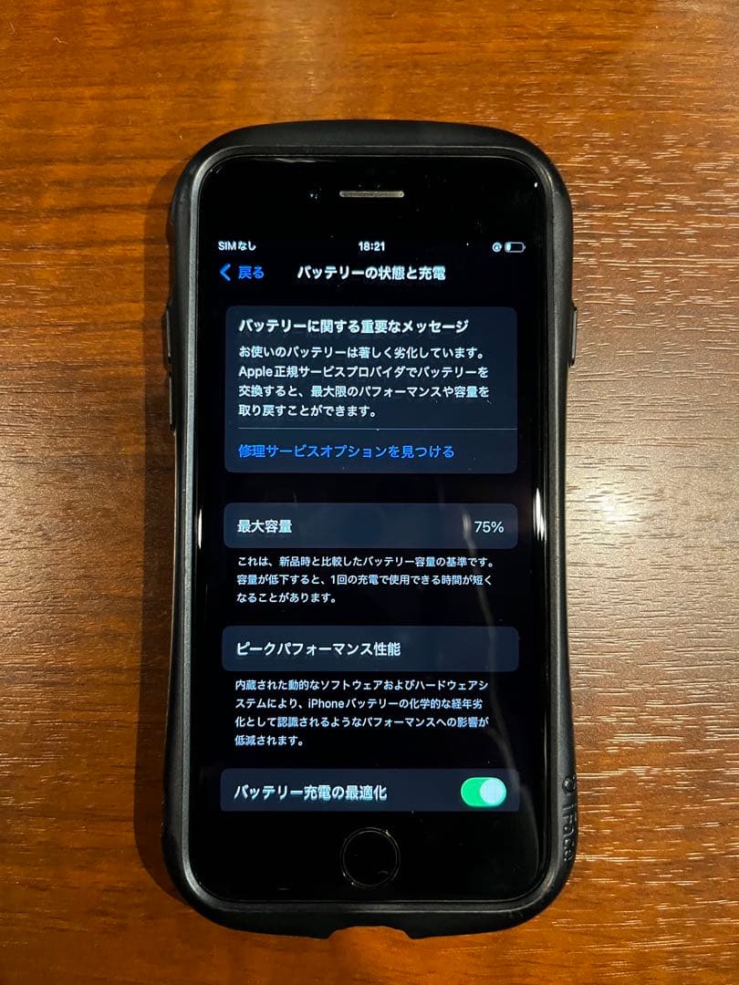 【美品】iPhoneSE2 64GB ホワイト SIMフリー