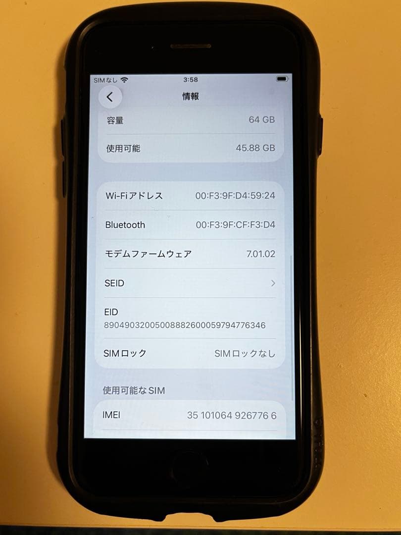 【美品】iPhoneSE2 64GB ホワイト SIMフリー