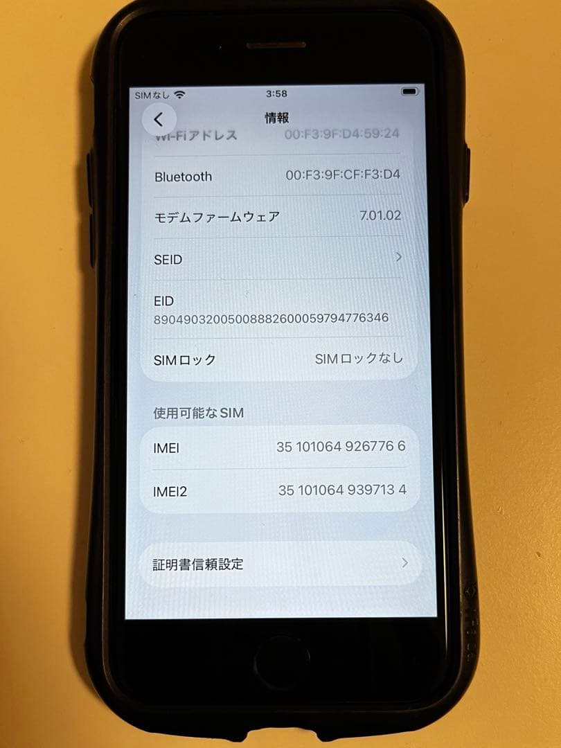 【美品】iPhoneSE2 64GB ホワイト SIMフリー