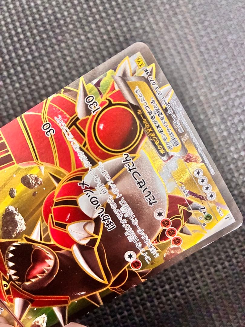 ポケカ　グラードンEX 073/070 XY5 SR 1st ED 良好