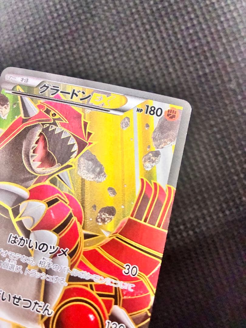 ポケカ　グラードンEX 073/070 XY5 SR 1st ED 良好