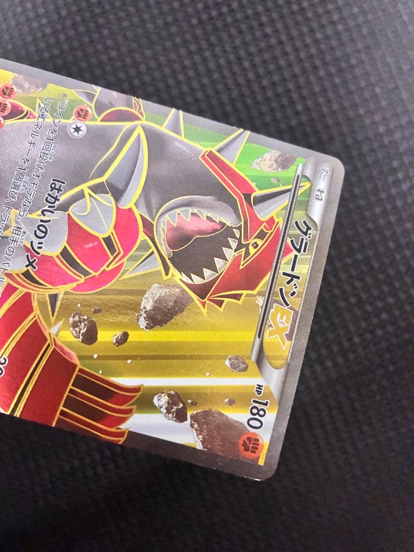ポケカ　グラードンEX 073/070 XY5 SR 1st ED 良好