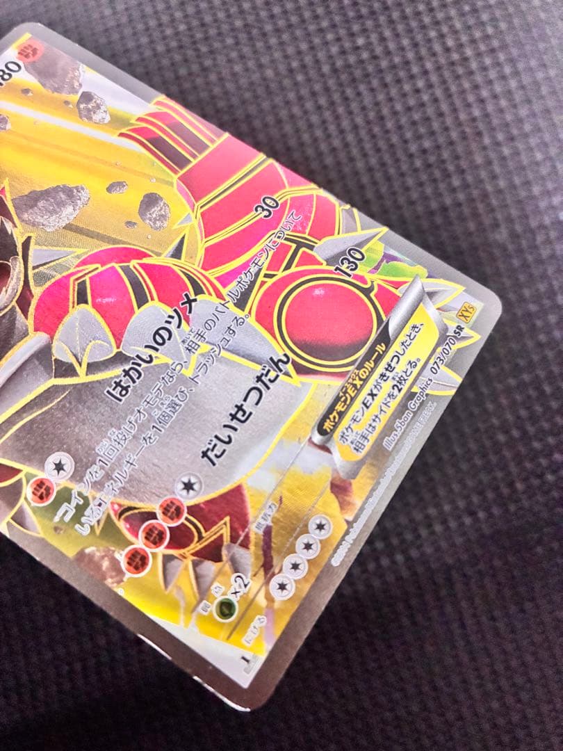 ポケカ　グラードンEX 073/070 XY5 SR 1st ED 良好