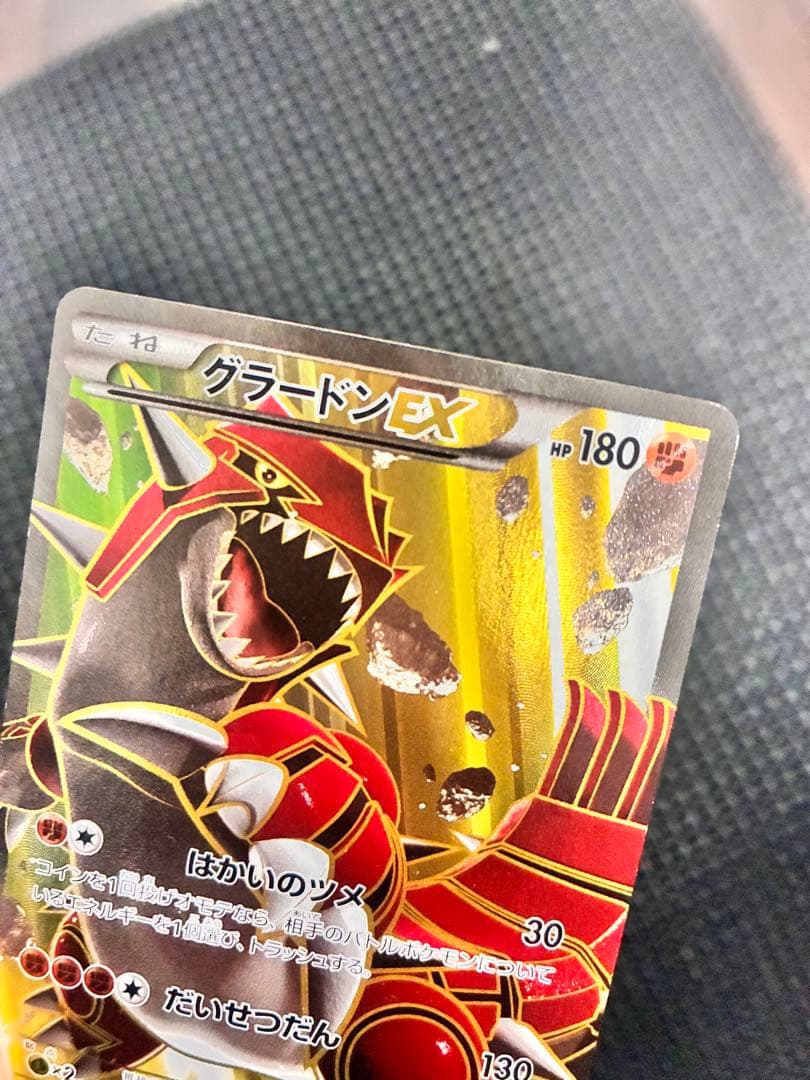 ポケカ　グラードンEX 073/070 XY5 SR 1st ED 良好