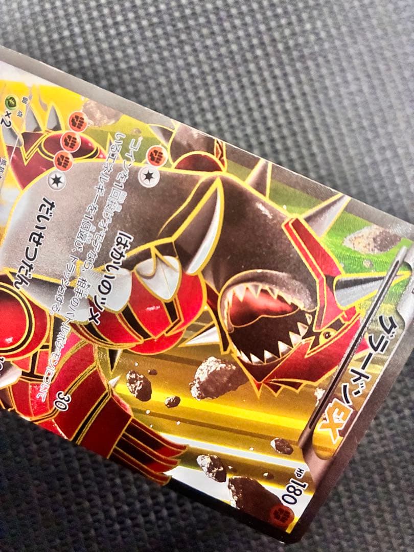 ポケカ　グラードンEX 073/070 XY5 SR 1st ED 良好
