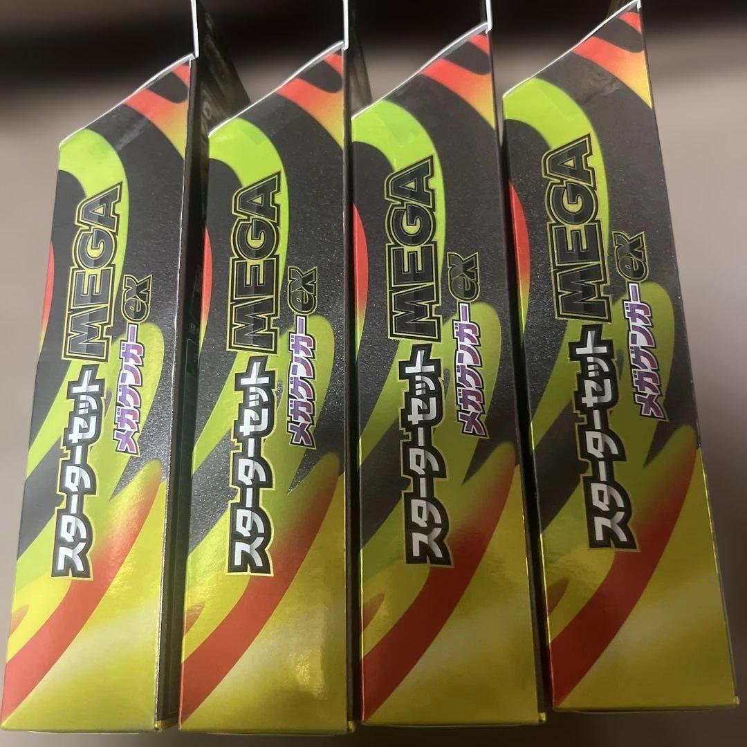 メガゲンガー　スターターセットとディアンシースターターセットとゲンガーまとめ売り