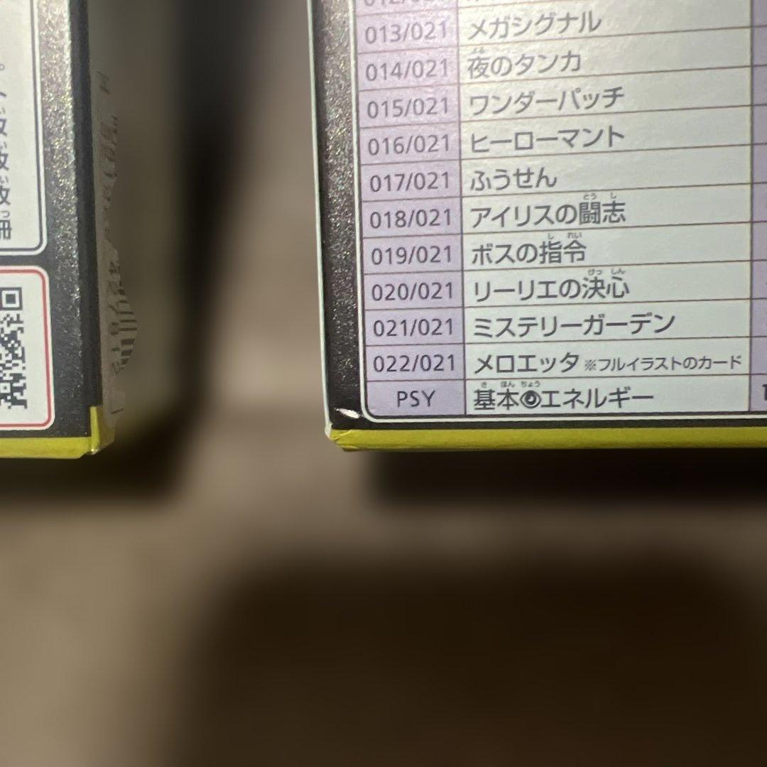 メガゲンガー　スターターセットとディアンシースターターセットとゲンガーまとめ売り