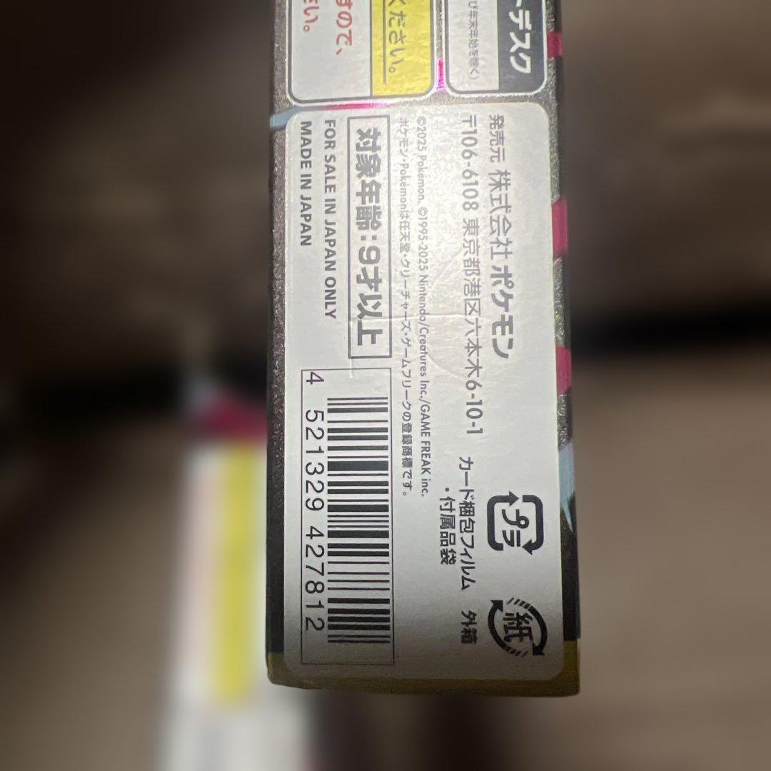 メガゲンガー　スターターセットとディアンシースターターセットとゲンガーまとめ売り