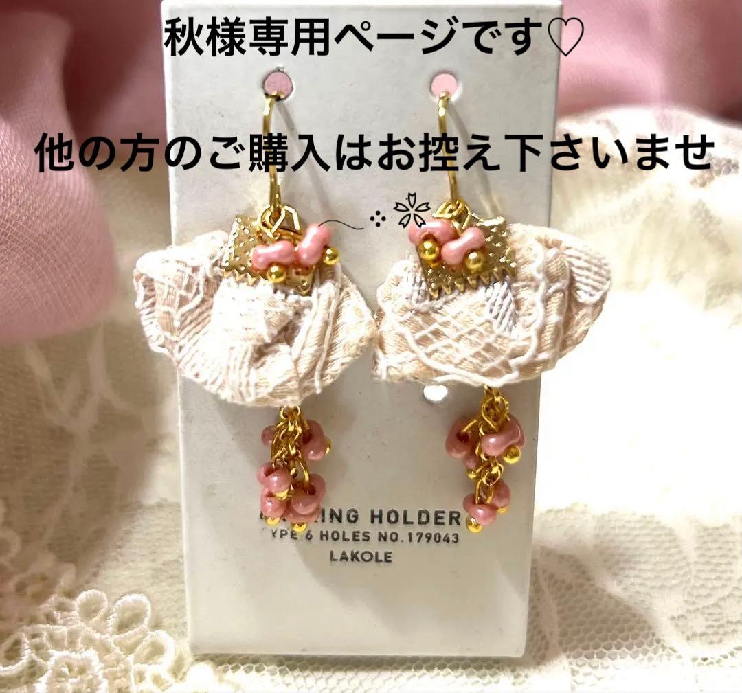 «767»◤完売◢ファルファーレ&リボン耳飾り*艶っぽく光沢感*小ぶりゆらり