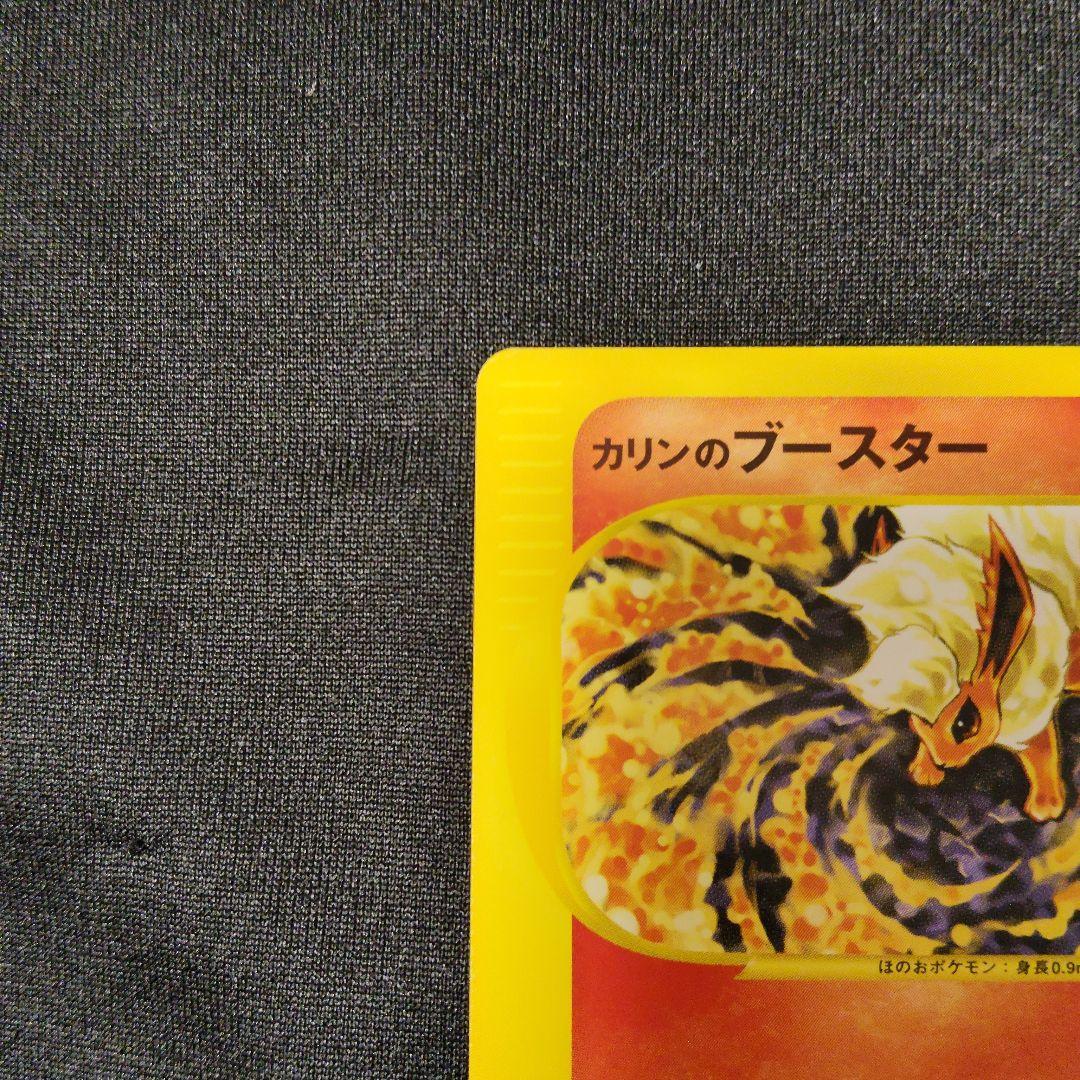 1ED カリンのブースター ● ポケモンカード★VS 089/141