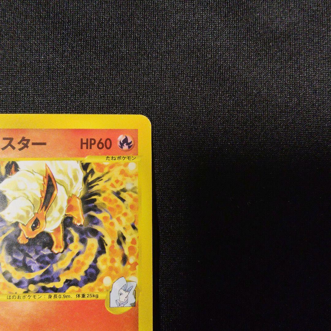 1ED カリンのブースター ● ポケモンカード★VS 089/141