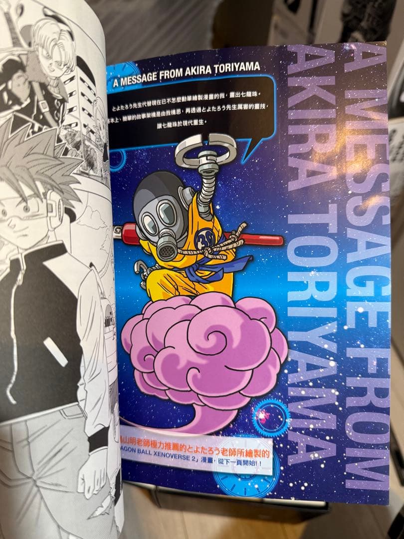限定品美品ドラゴンボール SMSP 孫悟空 ゼノバース　XENOVERSE