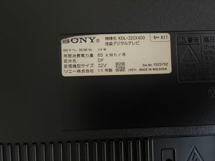 SONY 液晶デジタルテレビ３２型