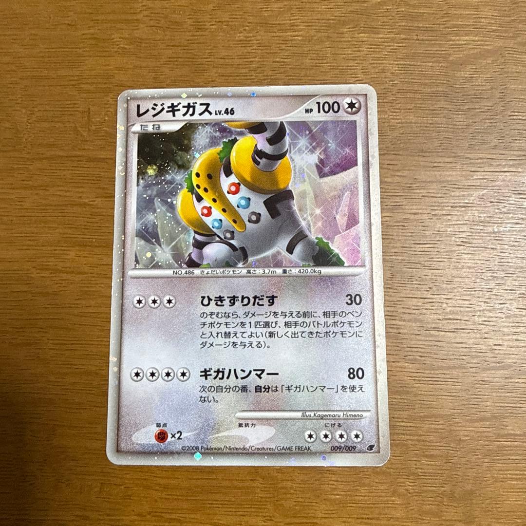 ポケモン映画公開記念　プレミアムシート 2008