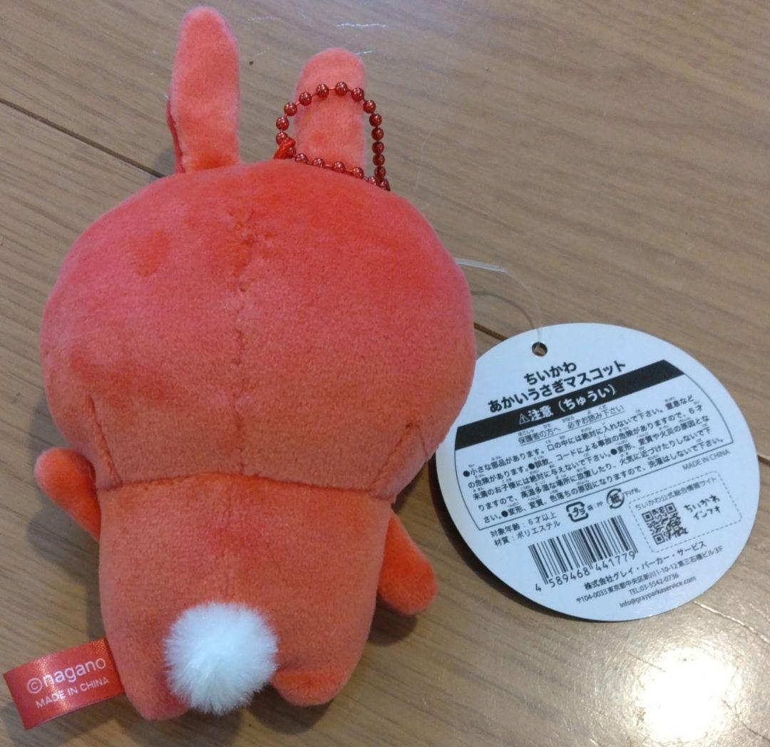 ちいかわ あかいうさぎ　マスコット