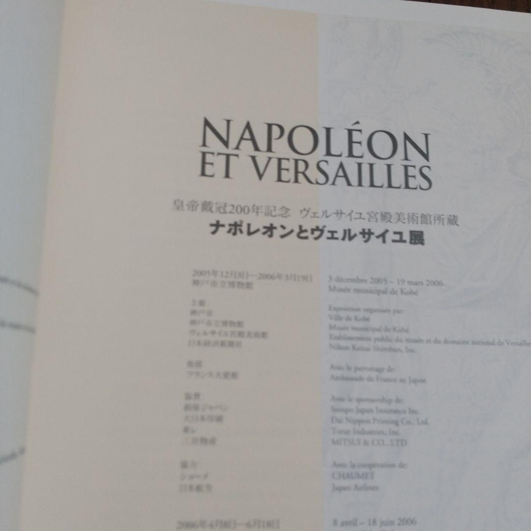 図録 ベルサイユ 6点 ルーブル美術館　オルセー まとめ売り 　フランス絵画