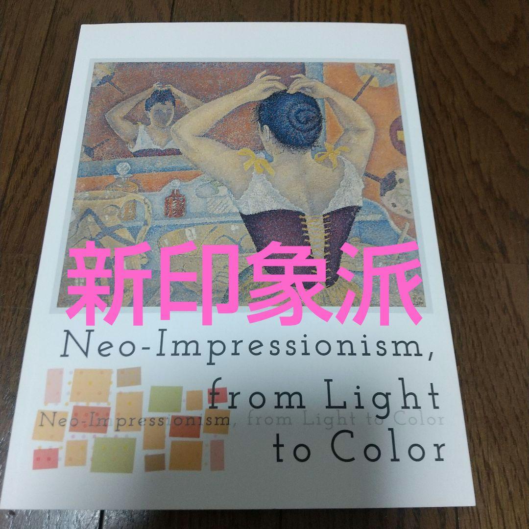 図録 ベルサイユ 6点 ルーブル美術館　オルセー まとめ売り 　フランス絵画