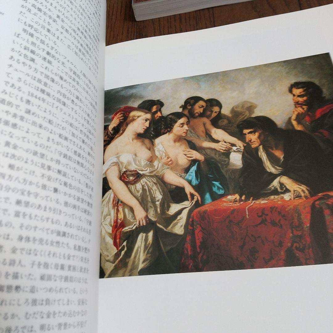 図録 ベルサイユ 6点 ルーブル美術館　オルセー まとめ売り 　フランス絵画