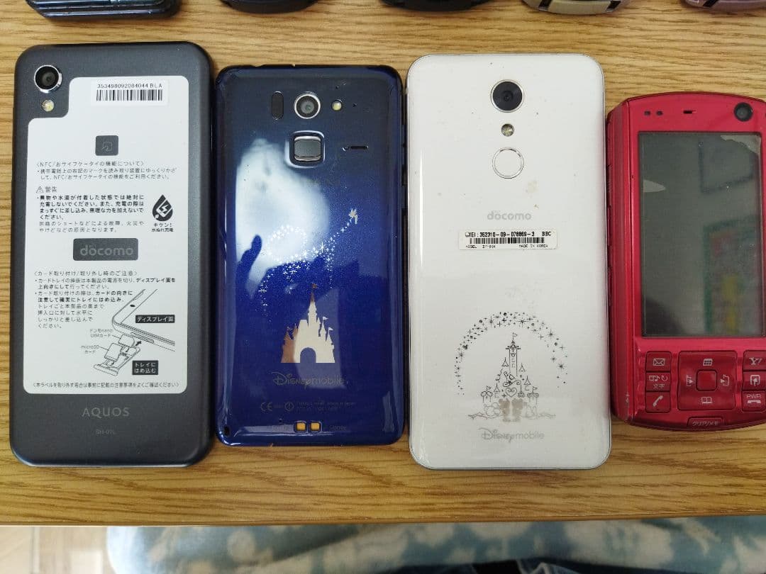 【0220D】携帯電話　ガラケー　AQUOS docomo他　16点　スマホ
