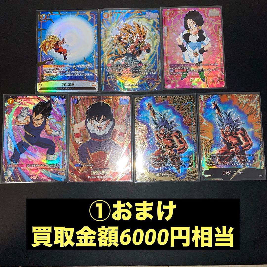 ドラゴンボールカード フュージョンワールド ゴジータGT L★ まとめ売り
