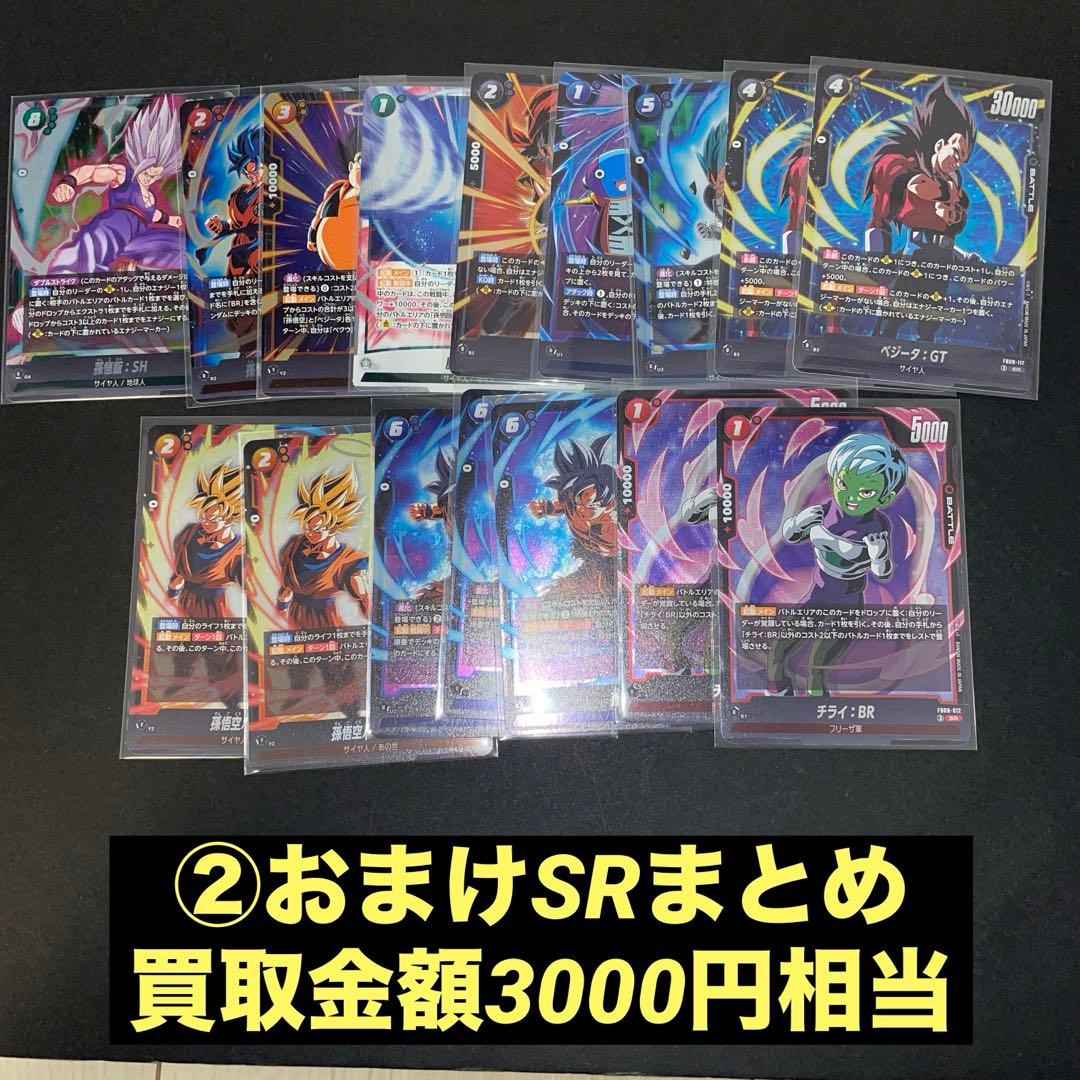 ドラゴンボールカード フュージョンワールド ゴジータGT L★ まとめ売り