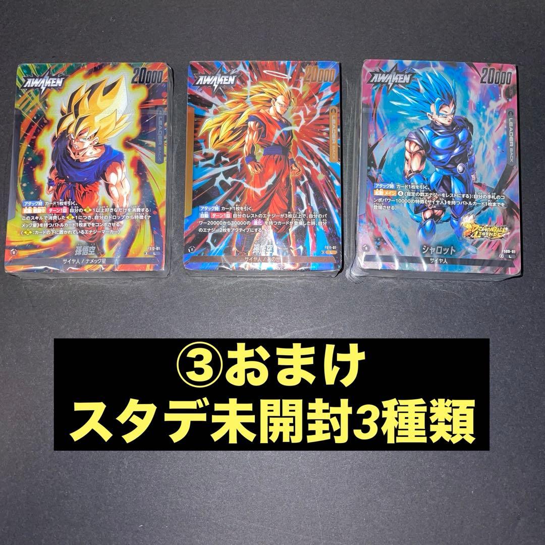 ドラゴンボールカード フュージョンワールド ゴジータGT L★ まとめ売り