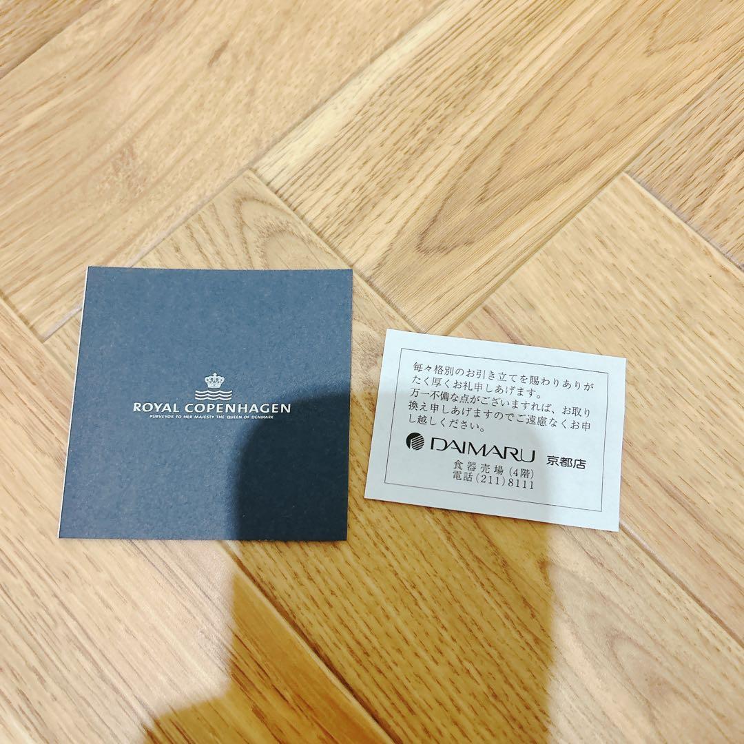 オリーブロイヤルコペンハーゲン ブルーパルメッテ プレートペア 26cm