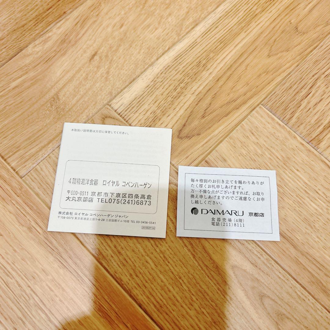 オリーブロイヤルコペンハーゲン ブルーパルメッテ プレートペア 26cm