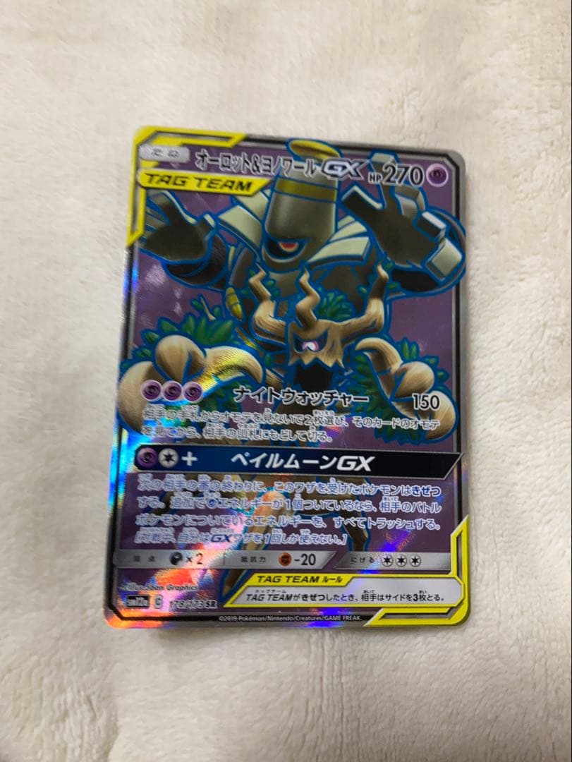 ゲンガー＆ミミッキュGX SR オーロット&ヨノワールGX SR