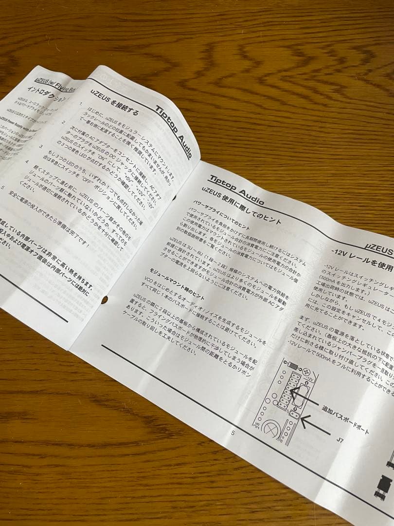 鍵盤楽器 Tiptop Audio Micro Zeus