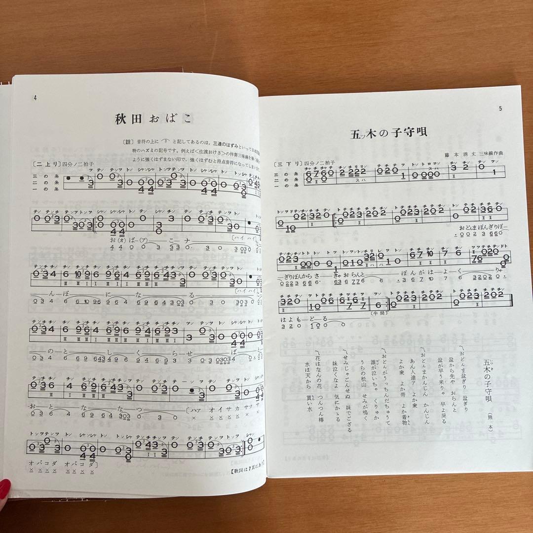 藤本流大民謡選集 全12冊