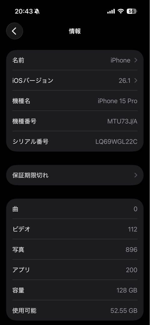 iPhone15Pro ブラックチタニウム 125gb ケースフィルム付き