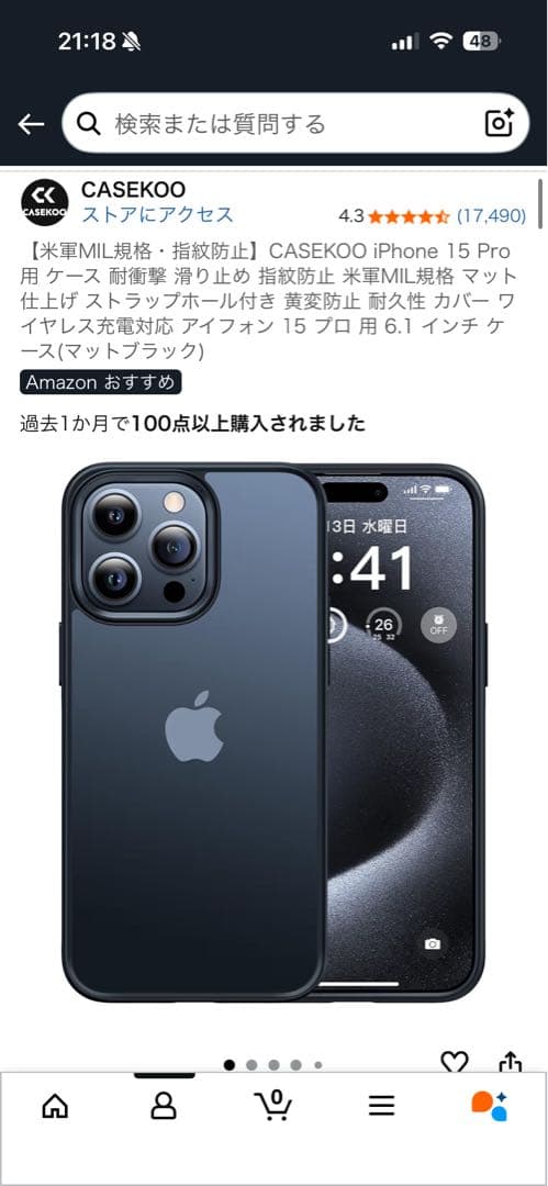 iPhone15Pro ブラックチタニウム 125gb ケースフィルム付き