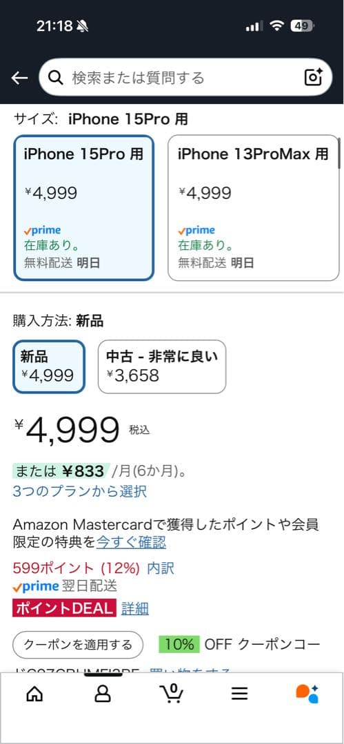 iPhone15Pro ブラックチタニウム 125gb ケースフィルム付き
