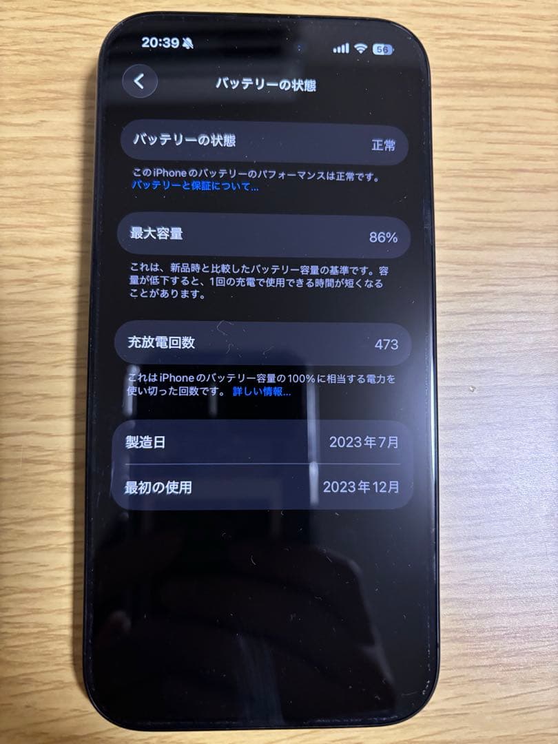 iPhone15Pro ブラックチタニウム 125gb ケースフィルム付き