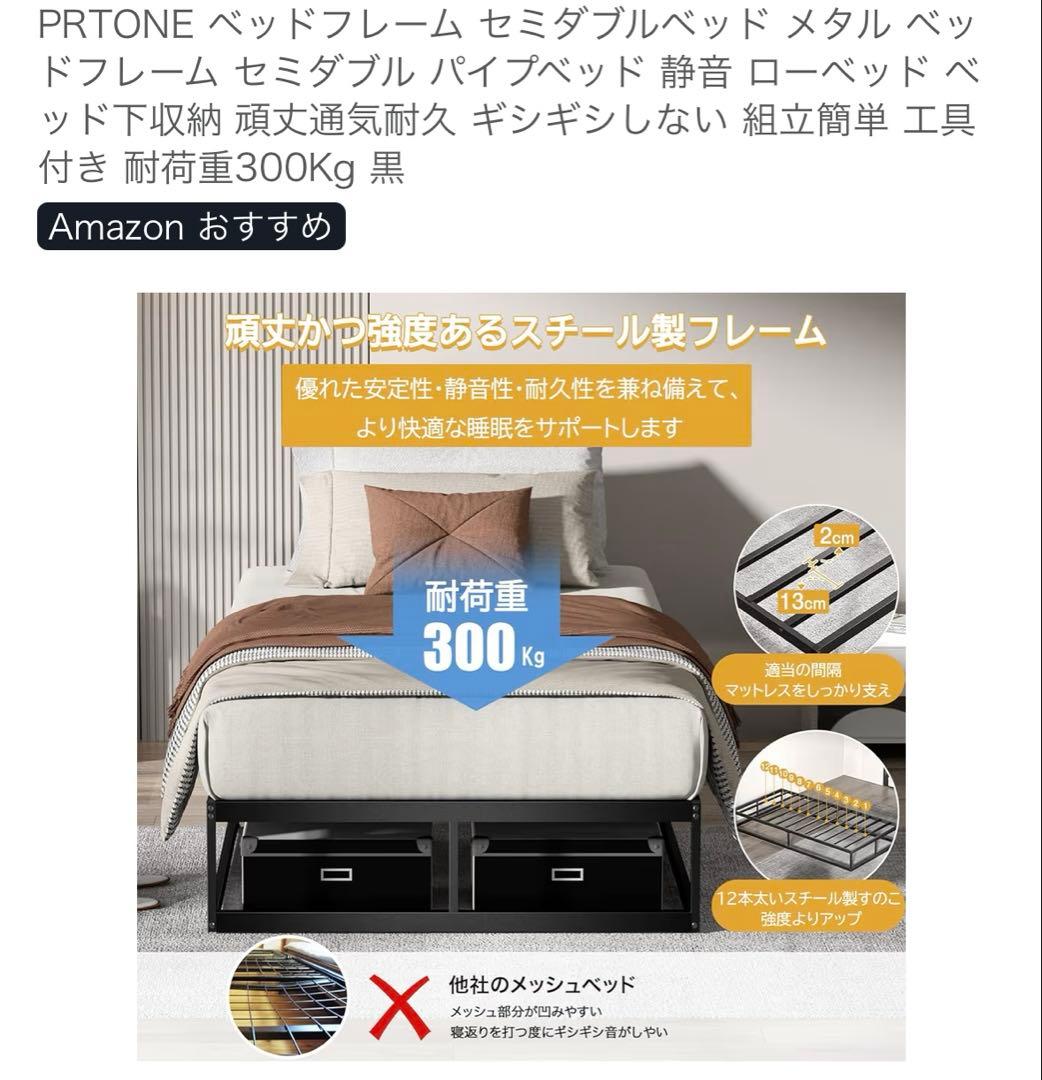 PRTONE セミダブル ベッドフレーム ホワイト