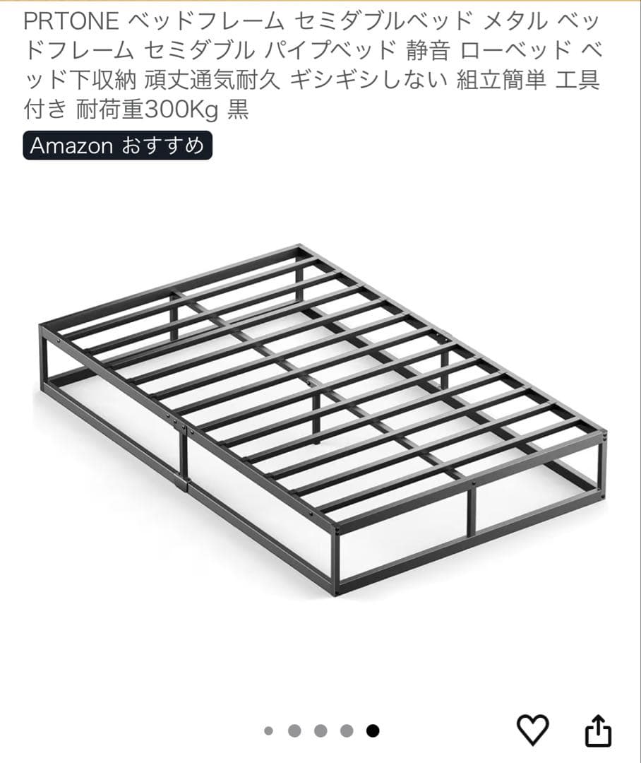 PRTONE セミダブル ベッドフレーム ホワイト