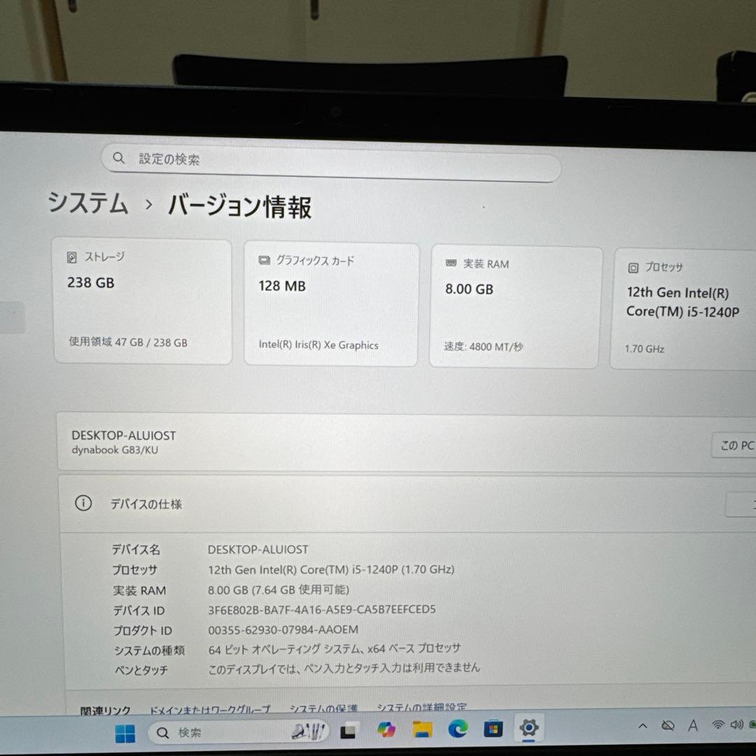 DYNABOOK G83/KU i5-1240p office2021認証済み