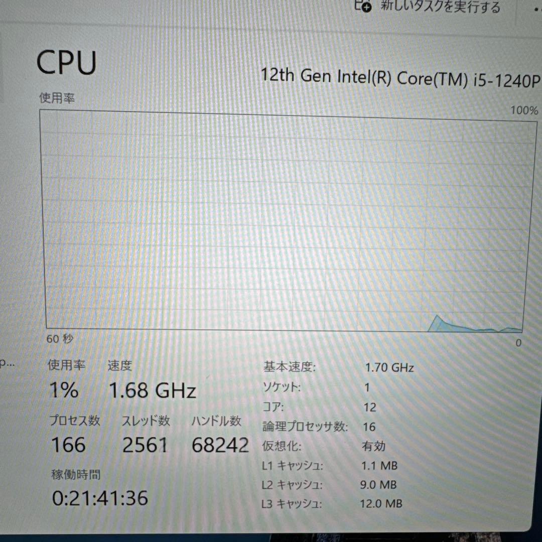 DYNABOOK G83/KU i5-1240p office2021認証済み