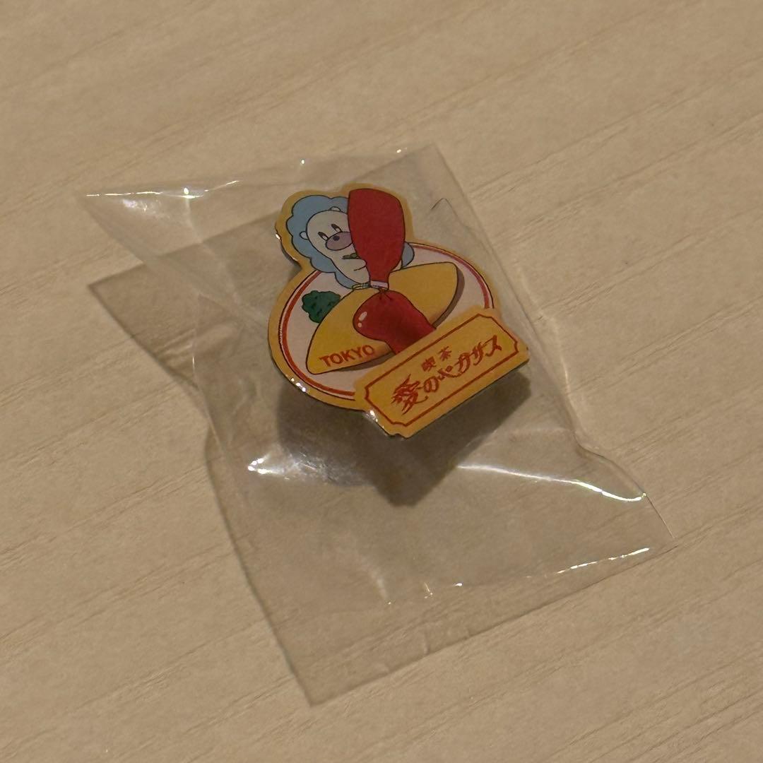 ずとまよ 愛ペガ ピンズ（全14個）バラ売り相談可