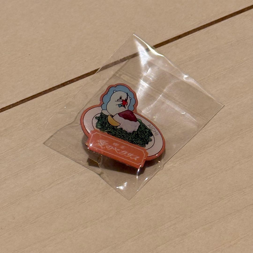 ずとまよ 愛ペガ ピンズ（全14個）バラ売り相談可